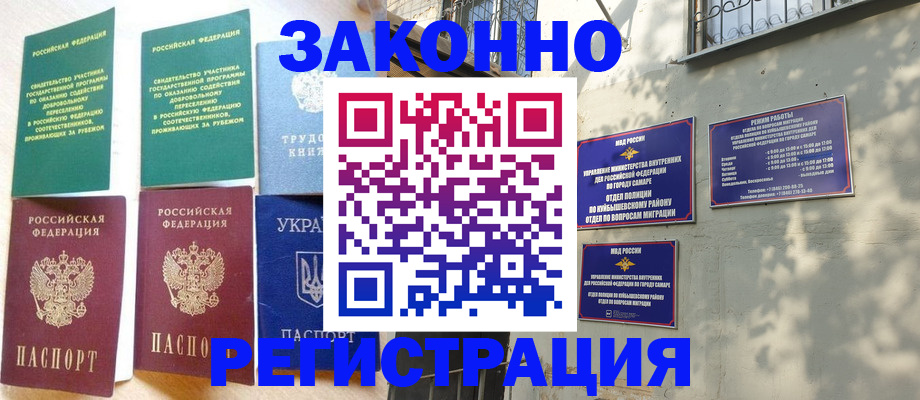 временная регистрация поиск в Новосибирске