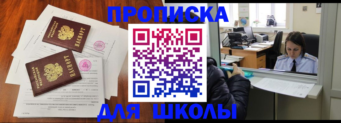 временная регистрация законно в Новосибирске