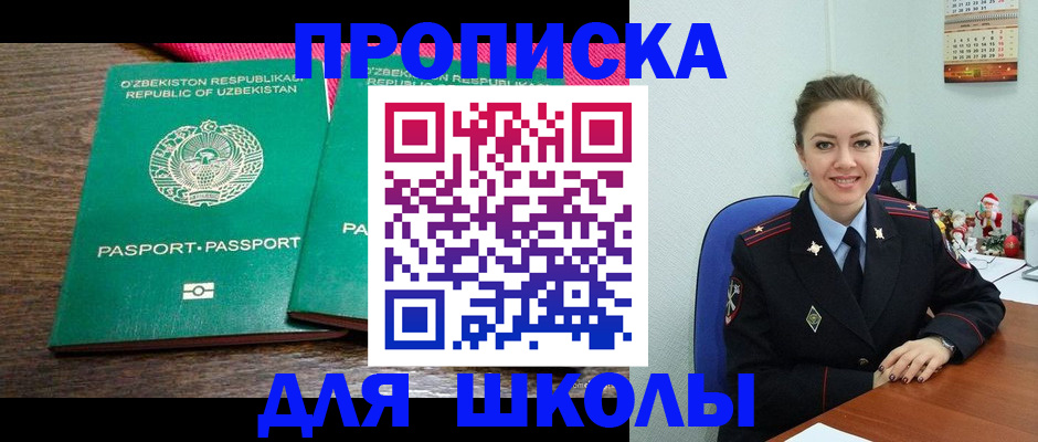 регистрация для дет. сада в Новосибирске