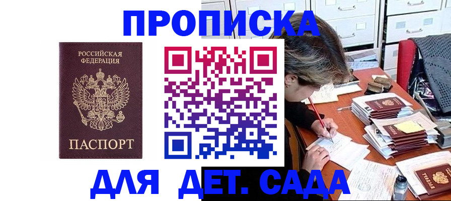 временная регистрация надежно в Новосибирске