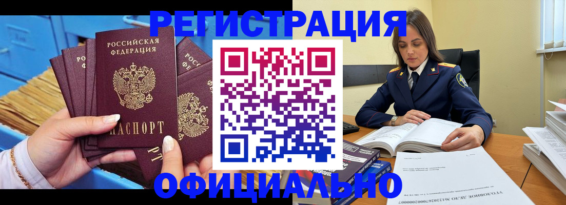 прописка поиск в Новосибирске