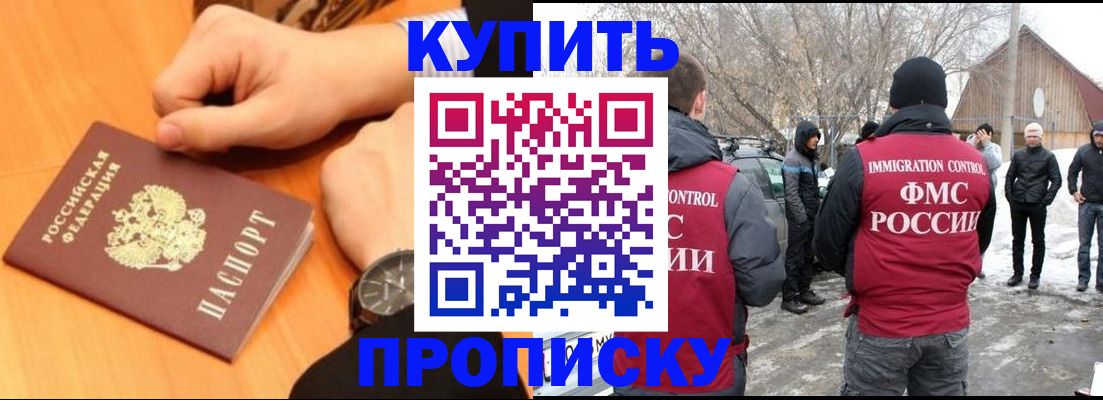 регистрация в Новосибирске